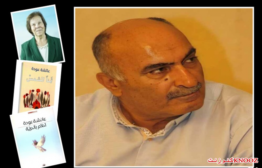 قراءة في كتابيّ 